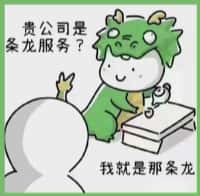 头屯河区国尊烟酒商行