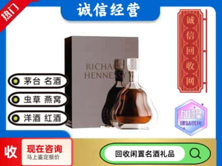 头屯河区回收李察洋酒